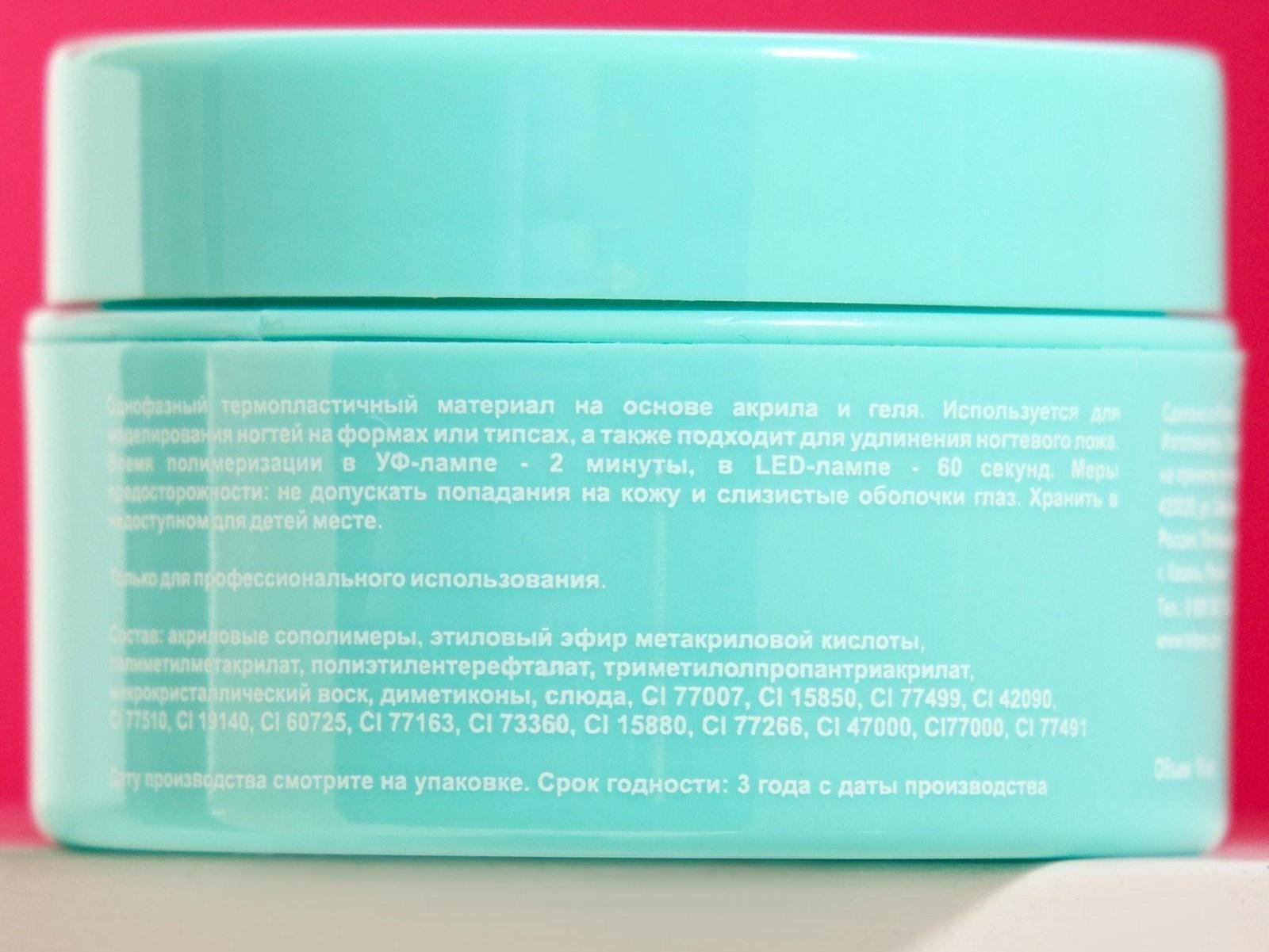 Гель для ногтей камуфлирующий, Acryl Gel TNL Illusion, №04, натурально-бежевый с шиммером, 18 мл