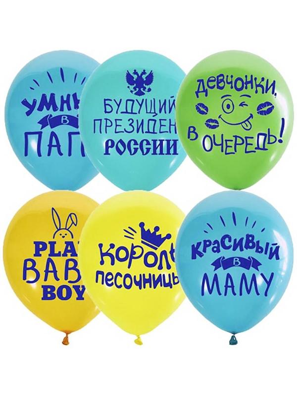 Шар латексный 12