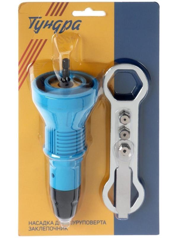 Насадка для шуруповерта ТУНДРА, заклепочник, шестигранный хвостовик, 2.4-3.2-4-4.8 мм