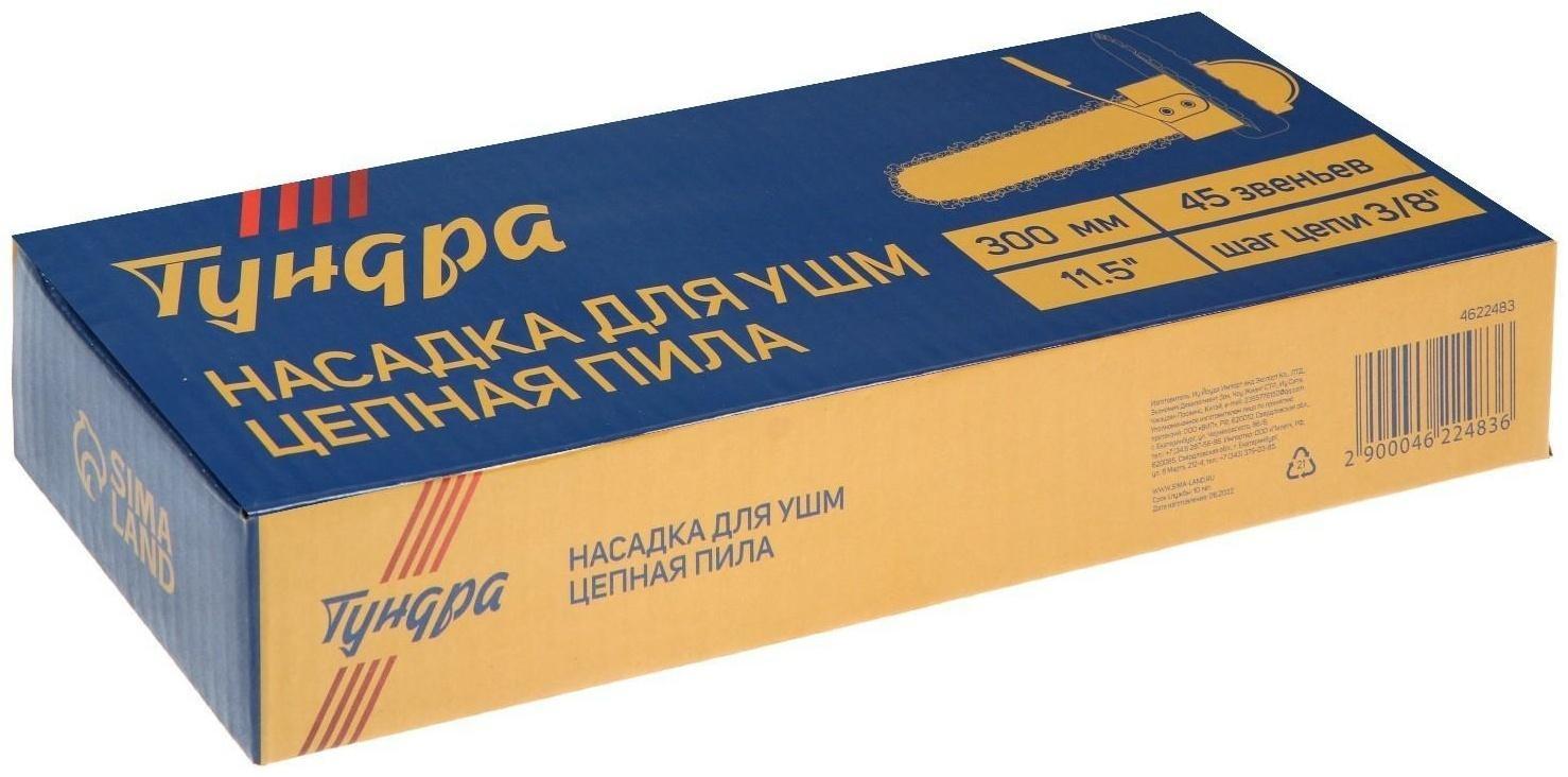 Насадка для УШМ ТУНДРА, цепная пила, 300 мм 11.5
