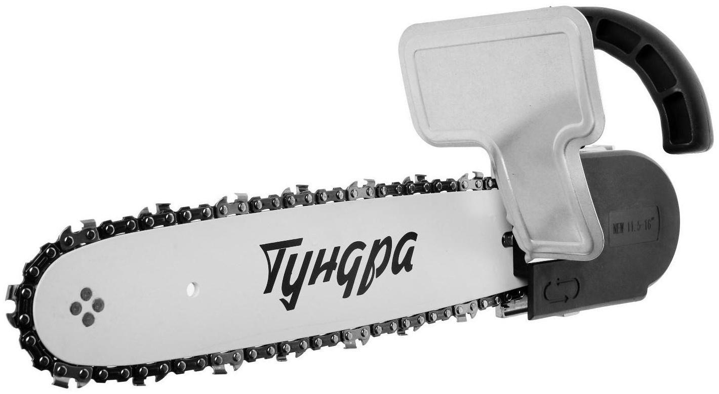 Насадка для УШМ ТУНДРА, цепная пила, 300 мм 11.5