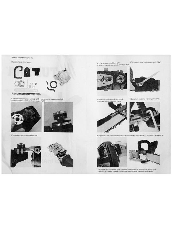 Насадка для УШМ ТУНДРА, цепная пила, 300 мм 11.5