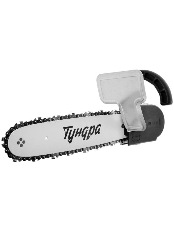 Насадка для УШМ ТУНДРА, цепная пила, 300 мм 11.5