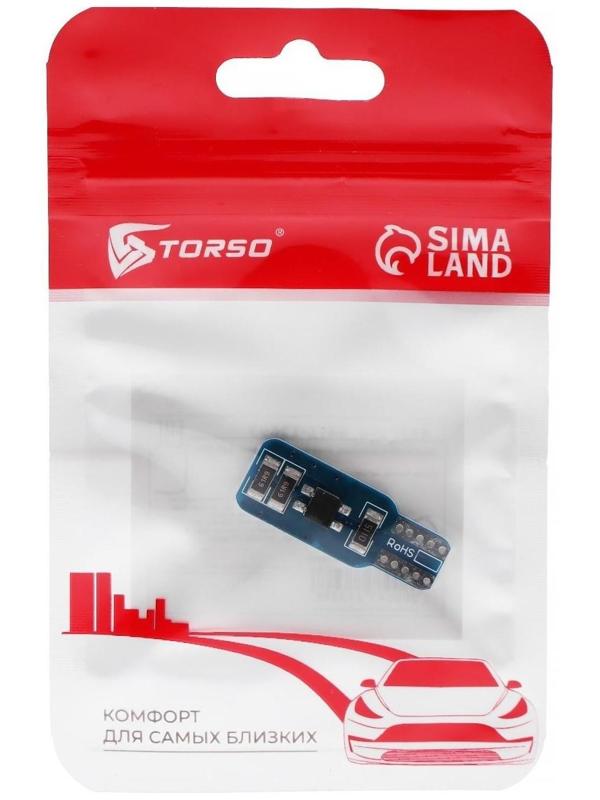 Автолампа светодиодная TORSO, T10 W5W, 12 В, 10 Вт, 33 LED, свет белый