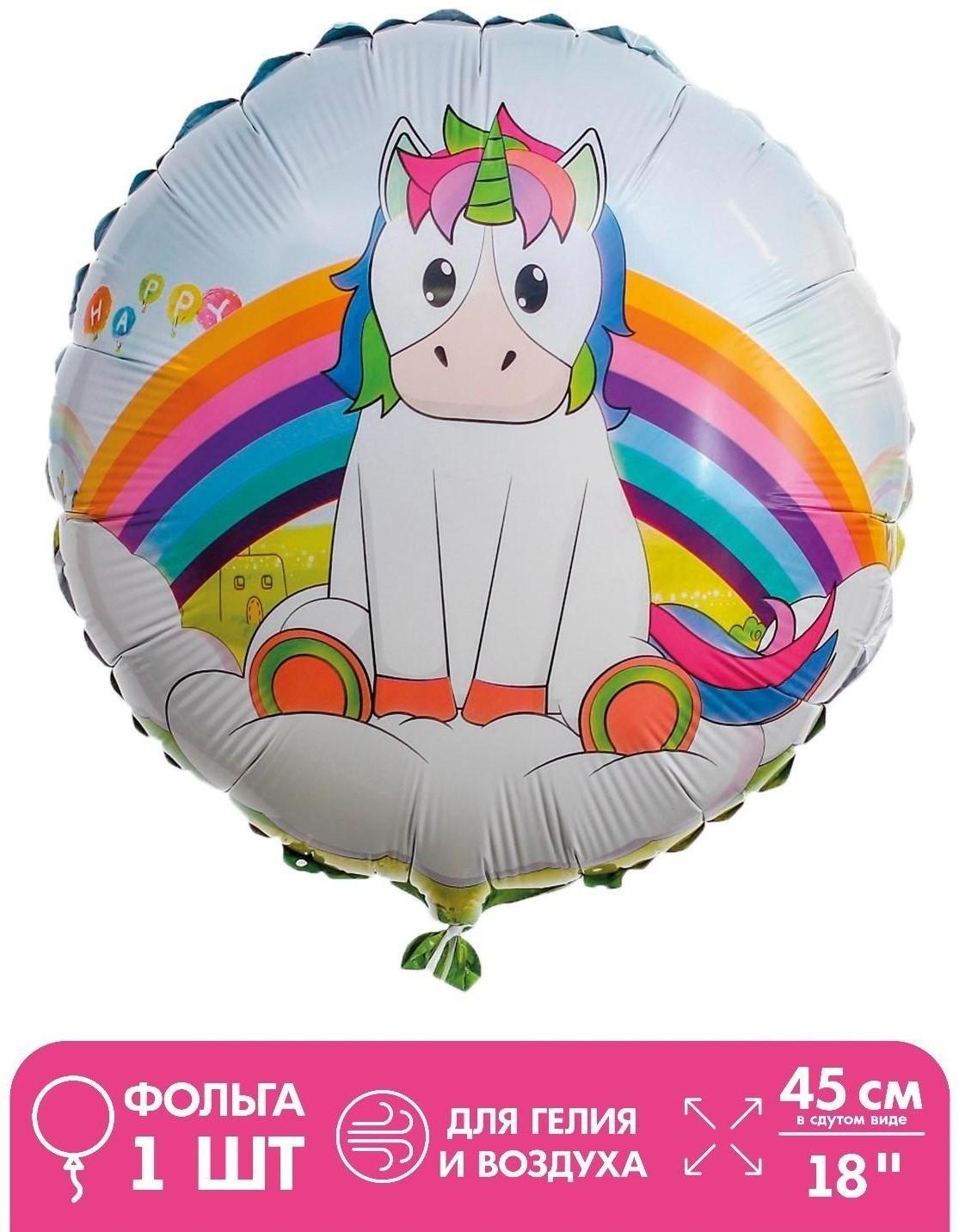 Шар фольгированный 18