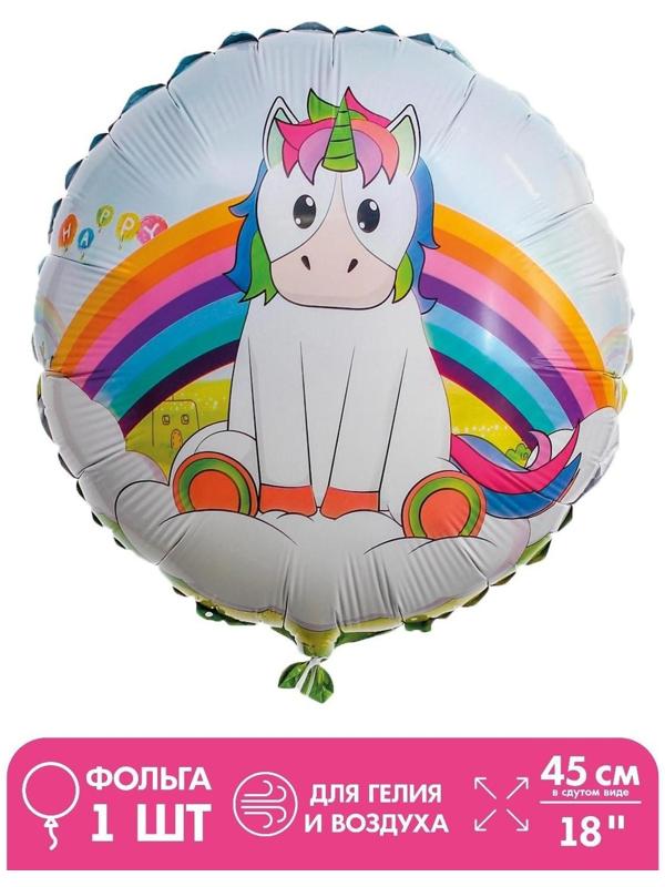 Шар фольгированный 18