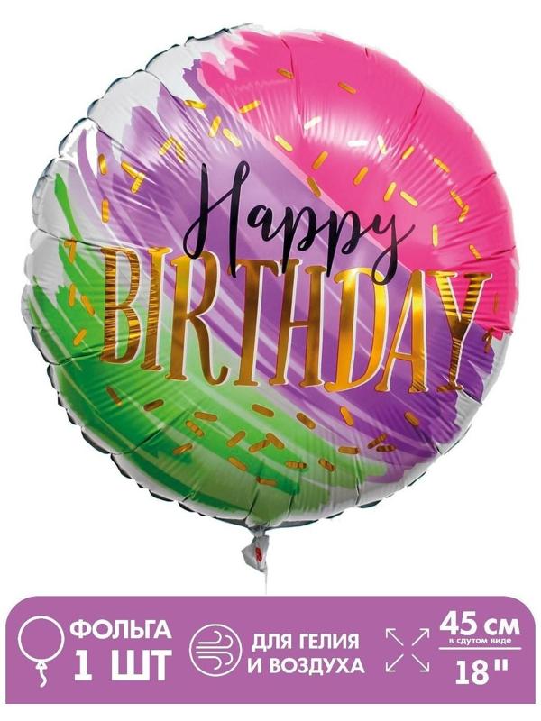 Шар фольгированный 18