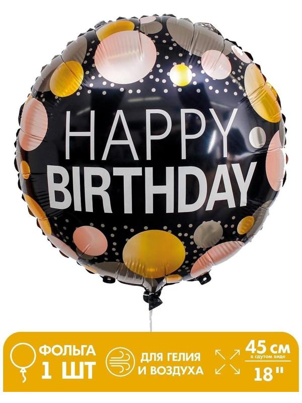 Шар фольгированный 18