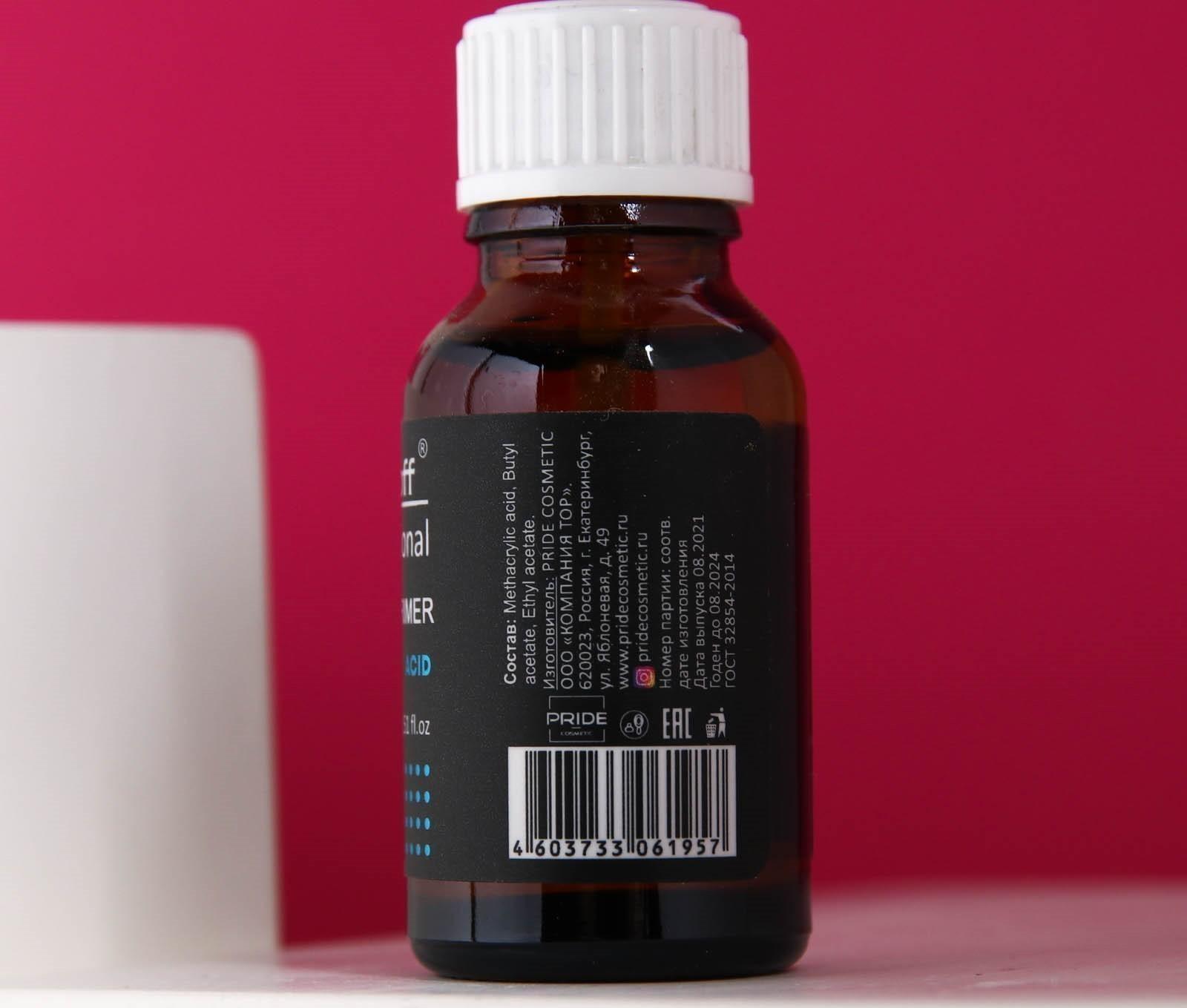 Праймер для ногтей GEL-OFF Professional 