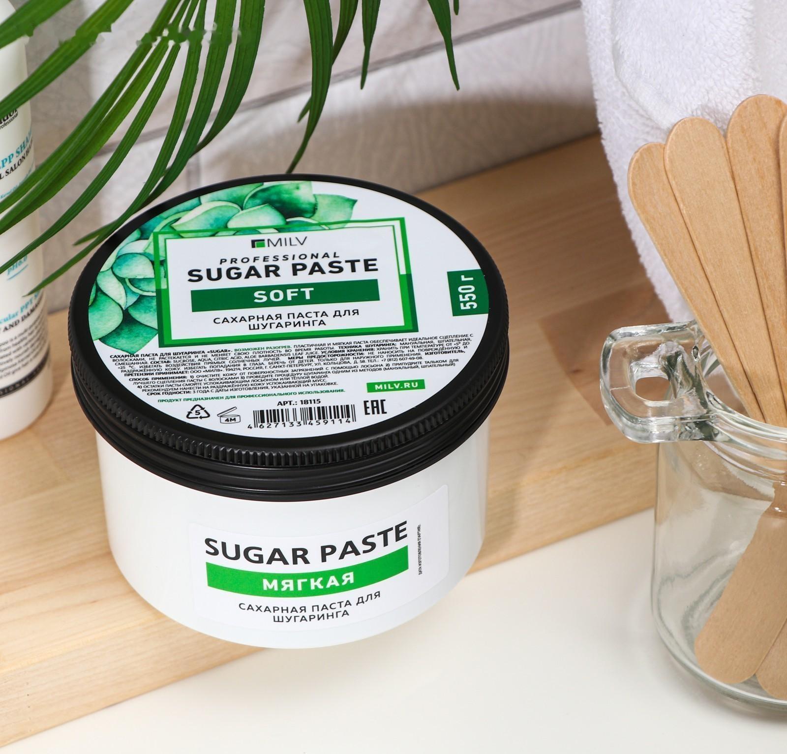 Сахарная паста для шугаринга Milv Sugar, мягкая, 550 г