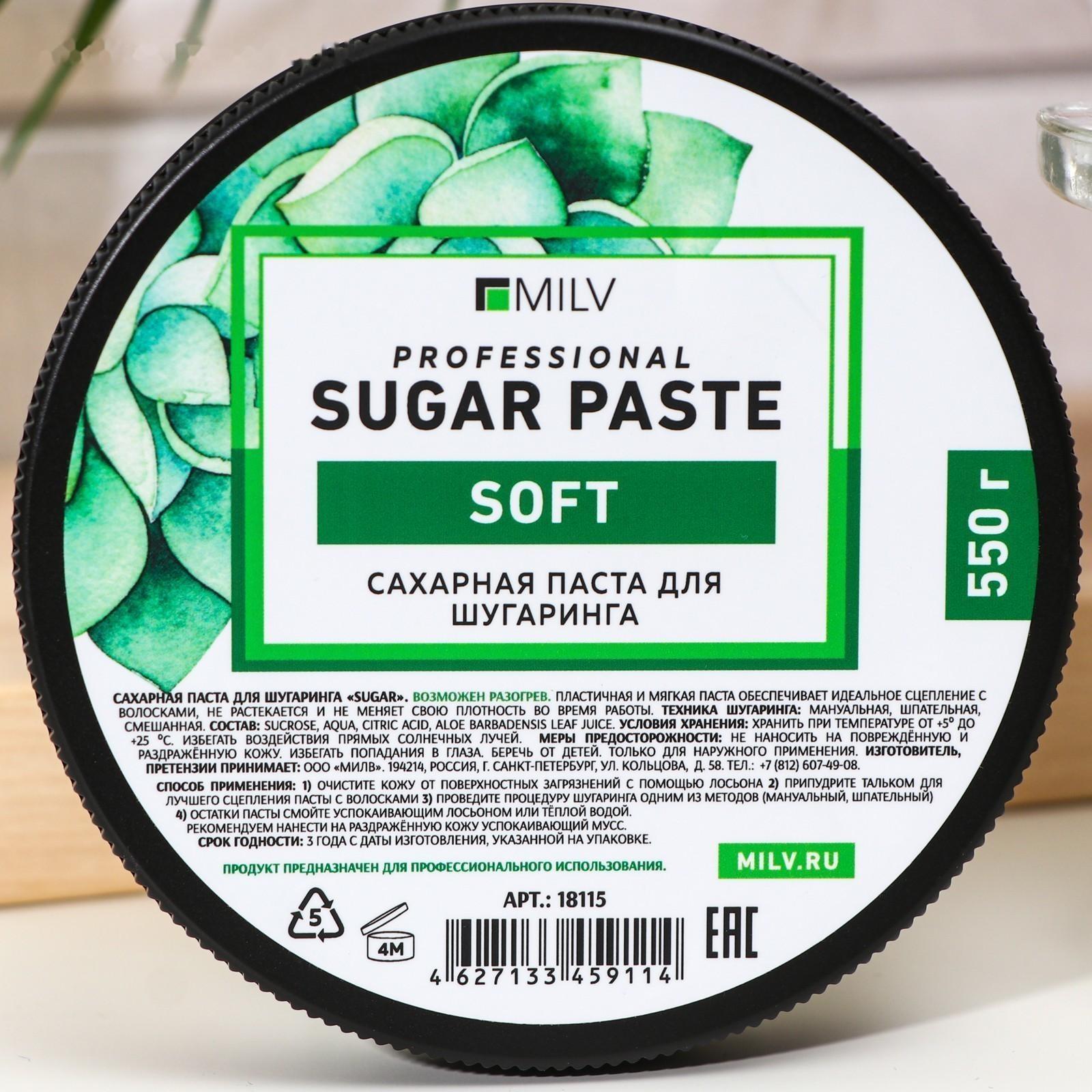 Сахарная паста для шугаринга Milv Sugar, мягкая, 550 г