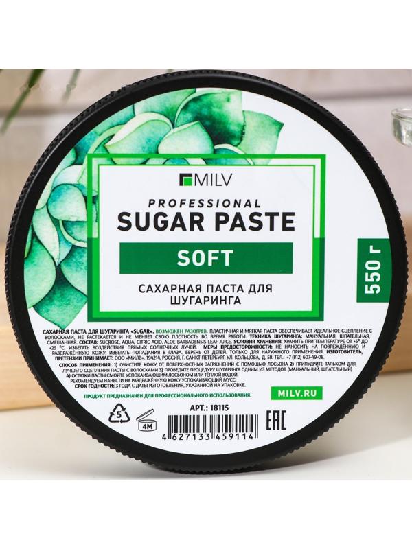 Сахарная паста для шугаринга Milv Sugar, мягкая, 550 г