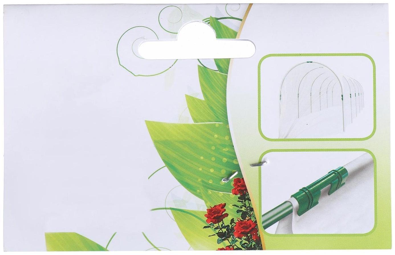 Зажим для крепления укрывного материала, d = 16 мм, набор 10 шт.