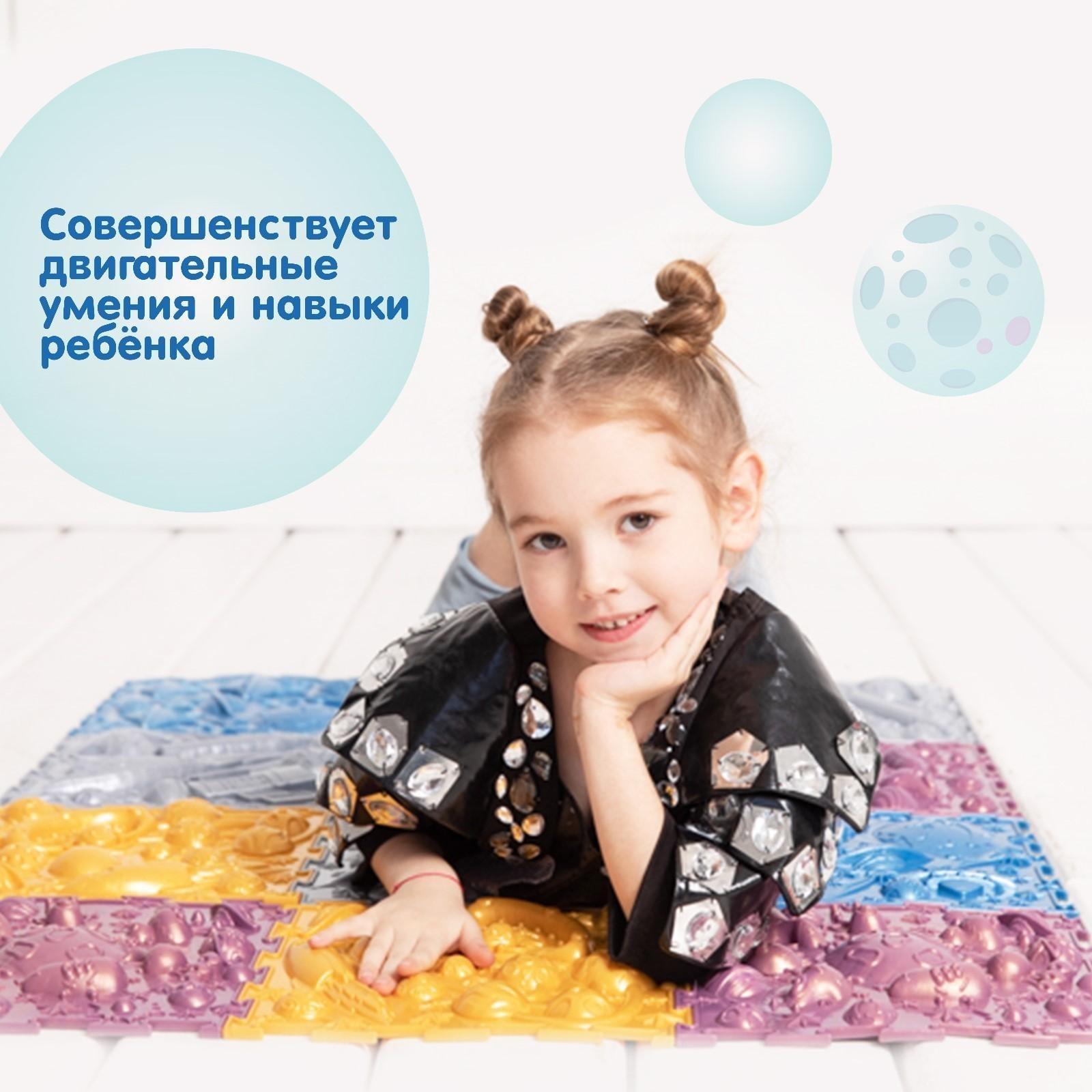 Модульный массажный коврик ОРТОДОН, набор №12 «Космос»