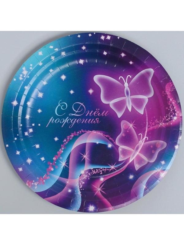 Тарелка бумажная «С днём рождения», бабочки, 18 см