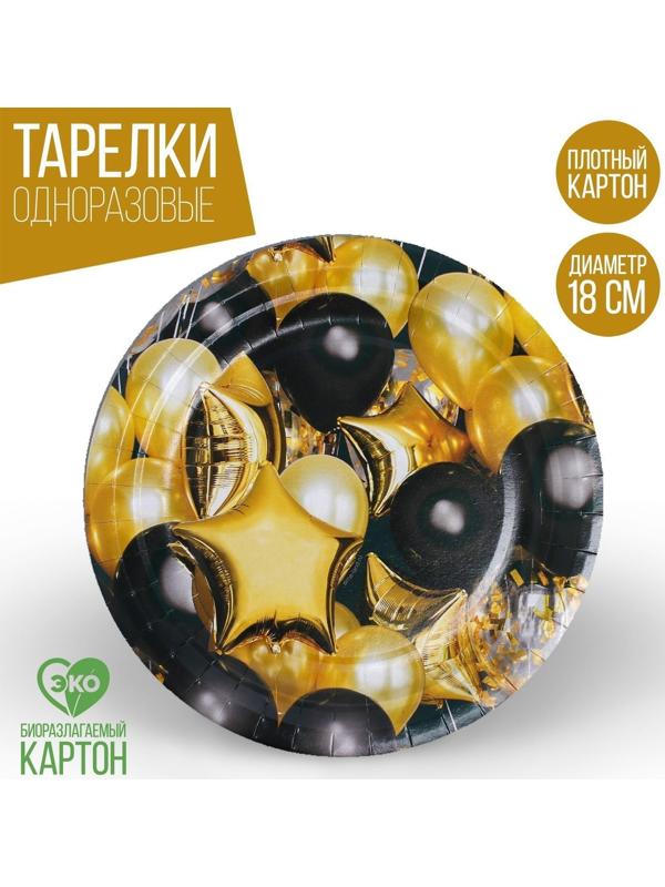 Тарелка бумажная «Чёрное золото», шары, 18 см