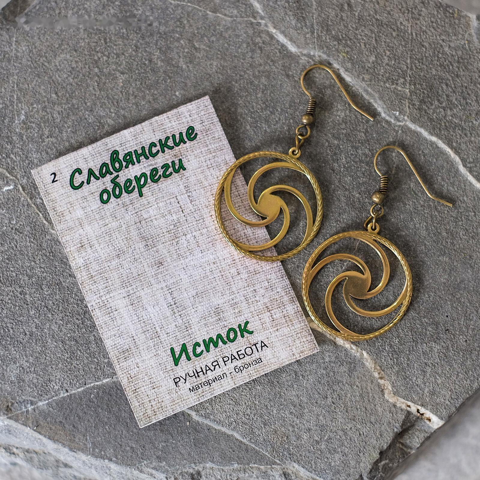 Серьги-обереги из ювелирной бронзы 