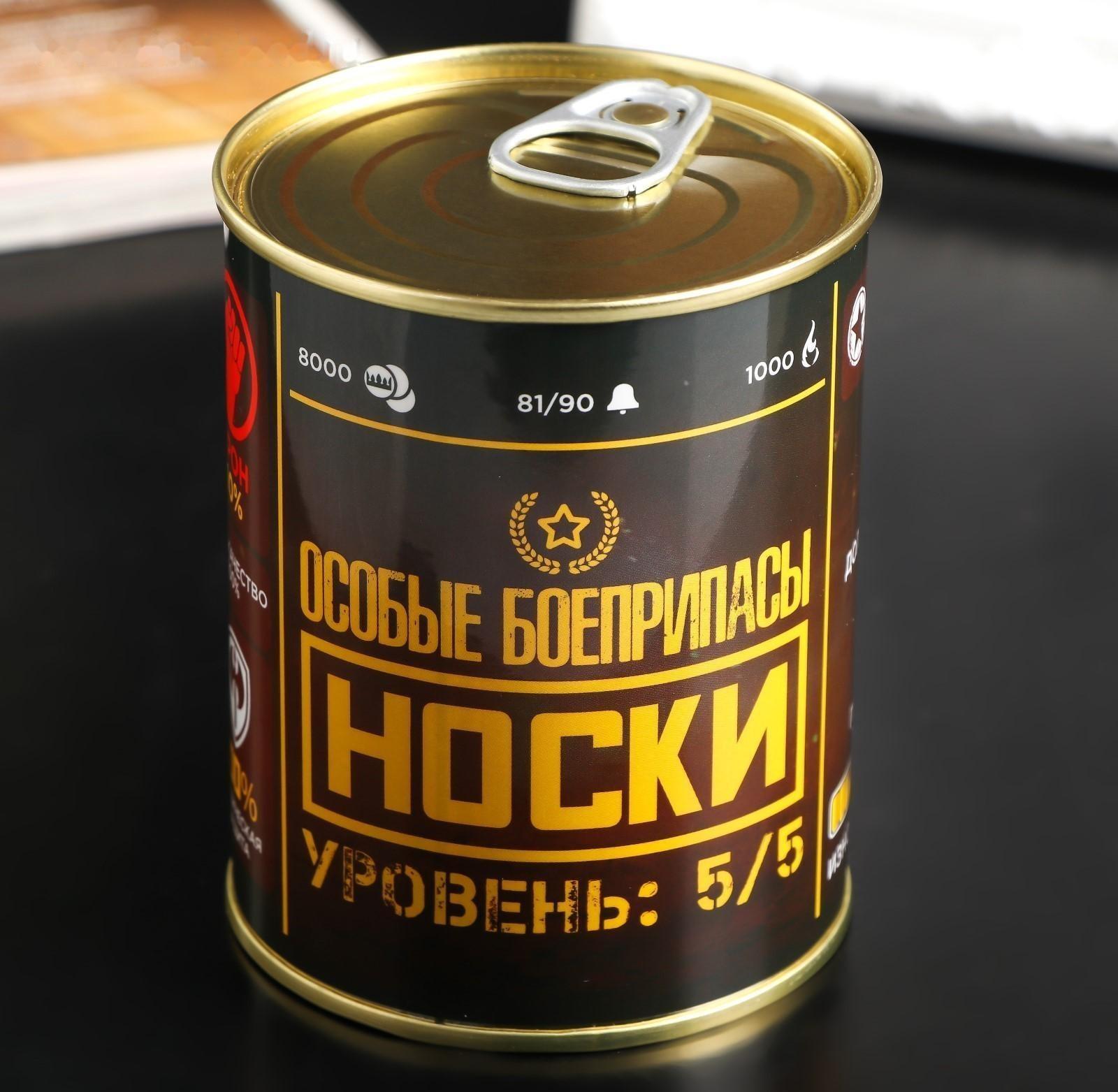 Носки в банке 