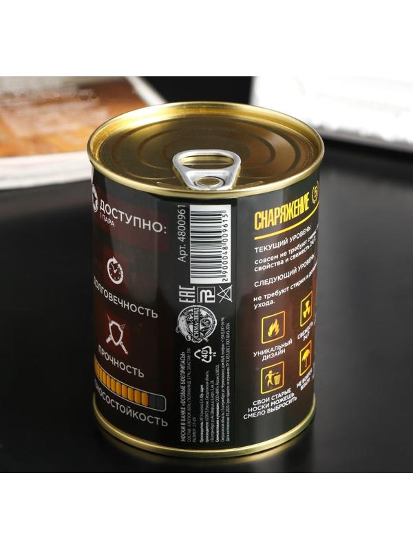 Носки в банке 