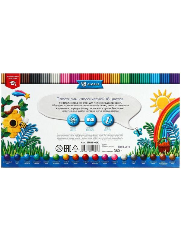 Пластилин GLOBUS 