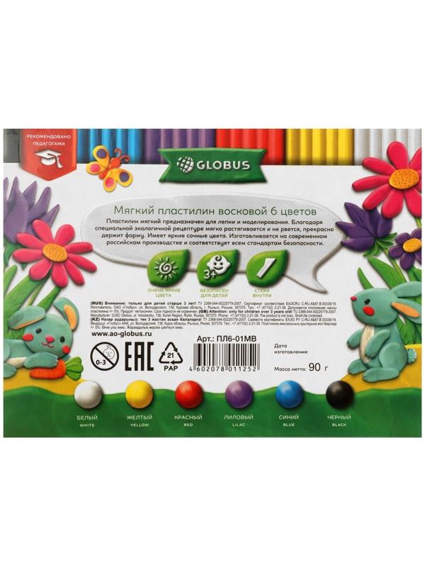Пластилин мягкий (восковой), 6 цветов, 90 г, GLOBUS, с Алоэ Вера, со стеком