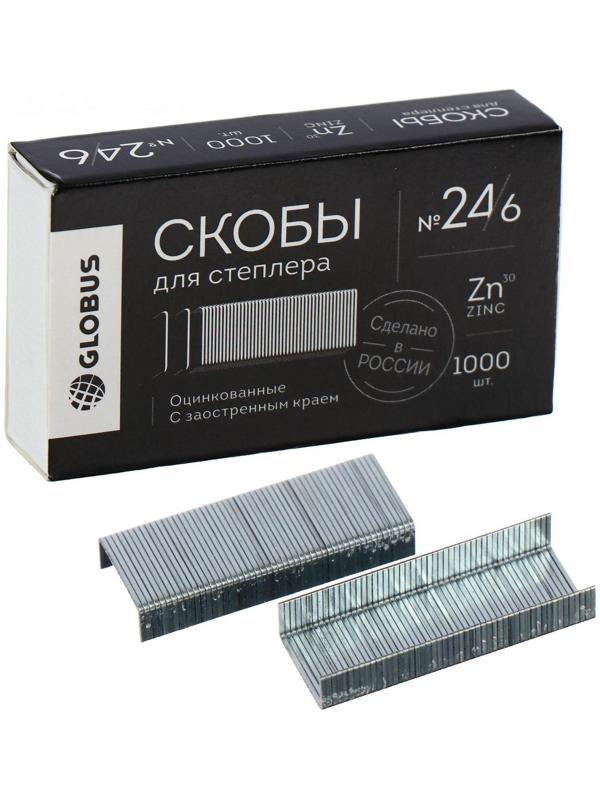 Скобы для степлера GLOBUS, 1000 шт., №24/6
