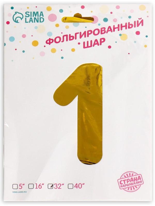 Шар фольгированный 32