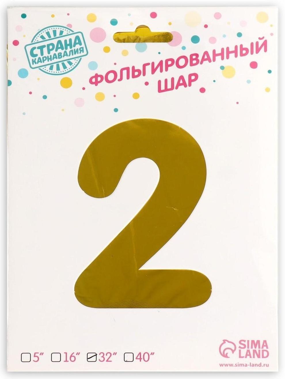 Шар фольгированный 32