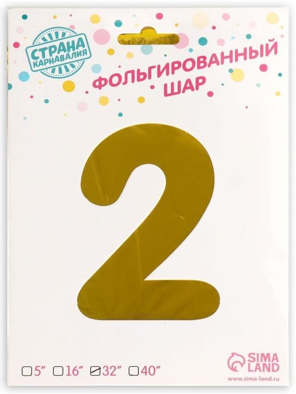 Шар фольгированный 32