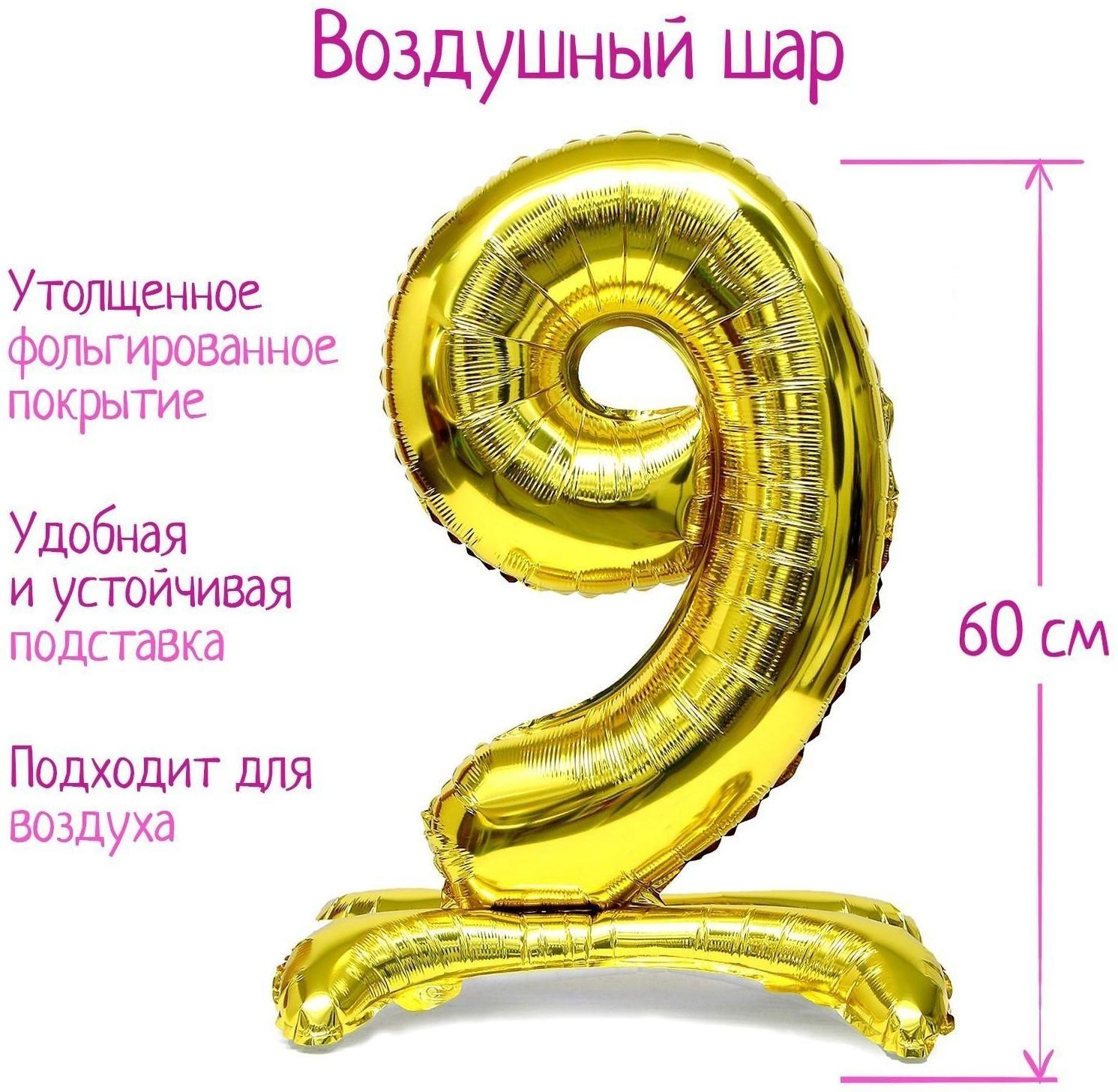 Шар фольгированный 32