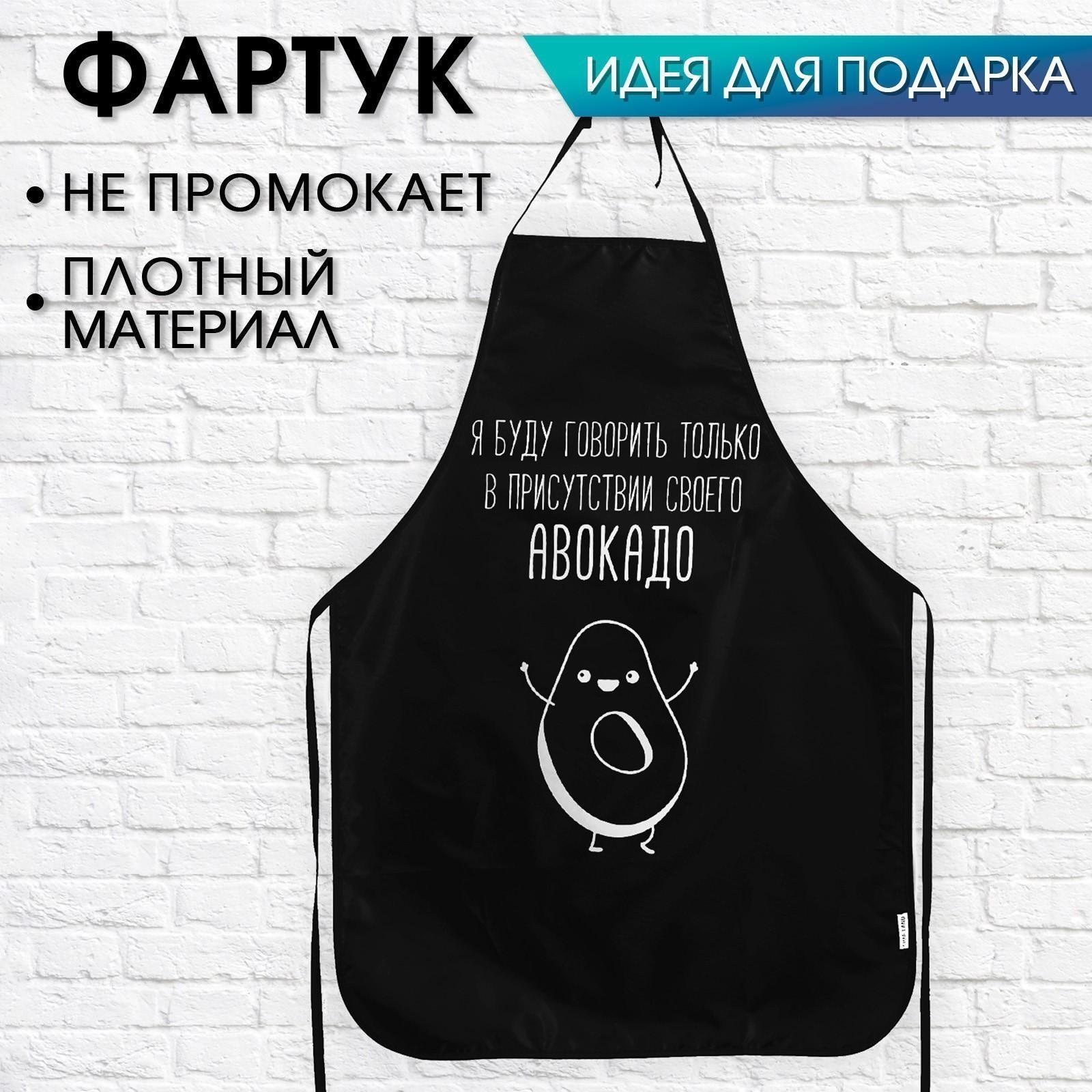 Кухонный фартук 