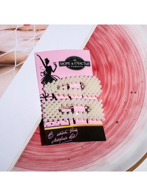 Заколки для волос «Море и счастья», жемчуг, 2 шт.