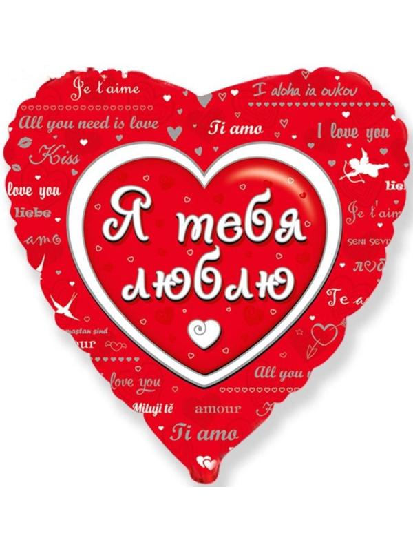 Шар фольгированный 18