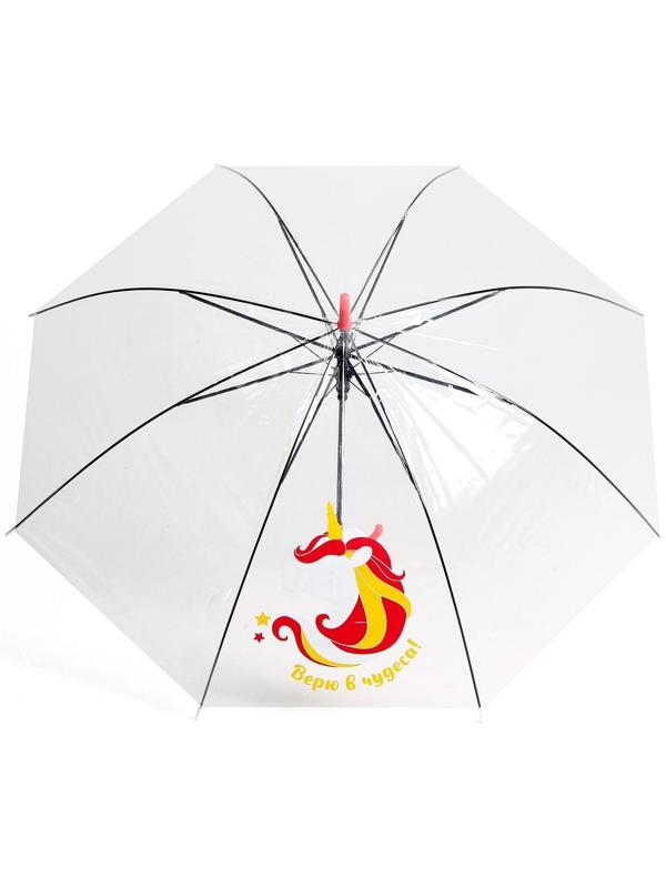 Зонт детский «Верю в чудеса!» полуавтомат прозрачный d=90 см