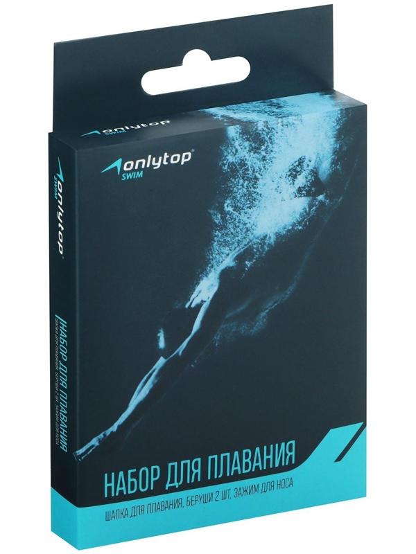 Набор взрослый Swim: шапочка для плавания+беруши+зажим для носа