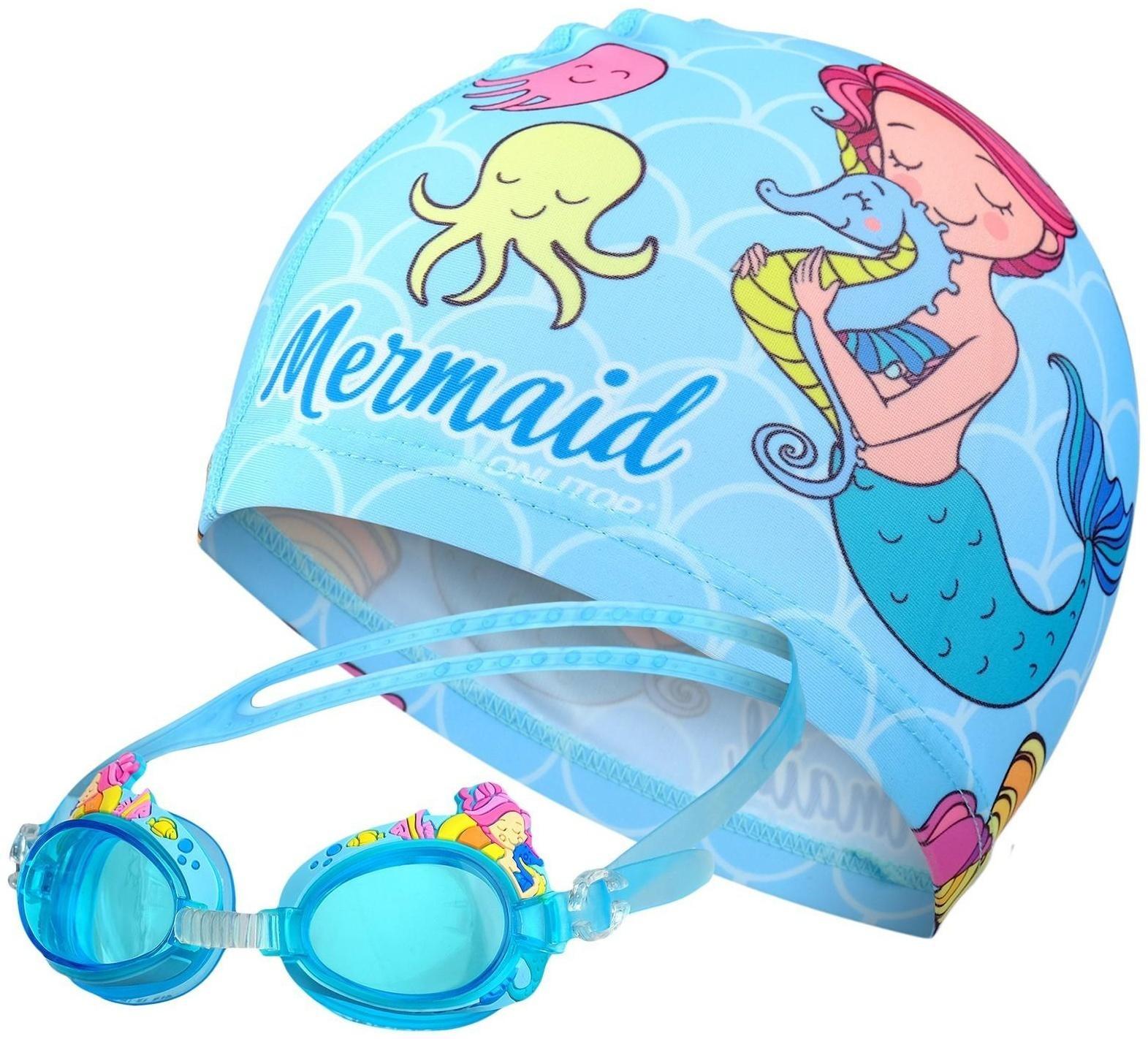 Набор детский «Русалка»: шапочка+очки для плавания, мешок