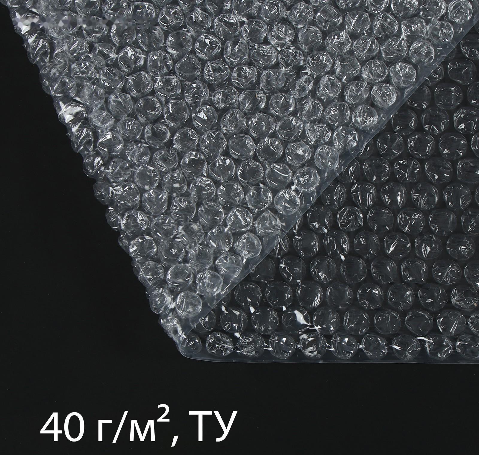 Плёнка воздушно-пузырьковая, толщина 40 г/м², 8 × 0,75 м, двухслойная, Greengo