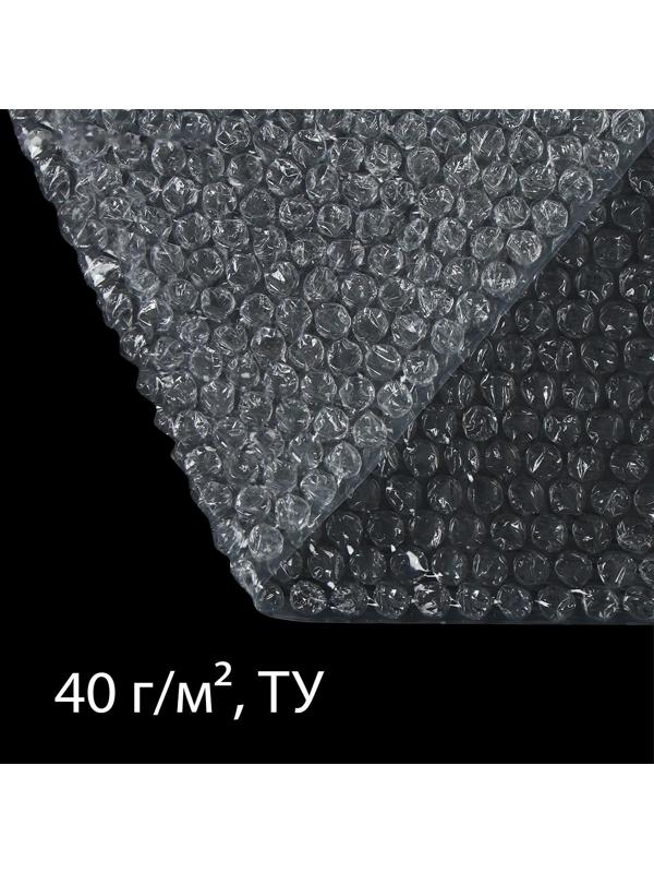 Плёнка воздушно-пузырьковая, плотность 40 г/м², 10 × 0,75 м, двухслойная, Greengo