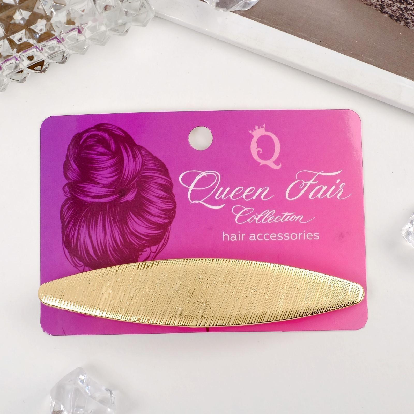 Заколка-автомат для волос 