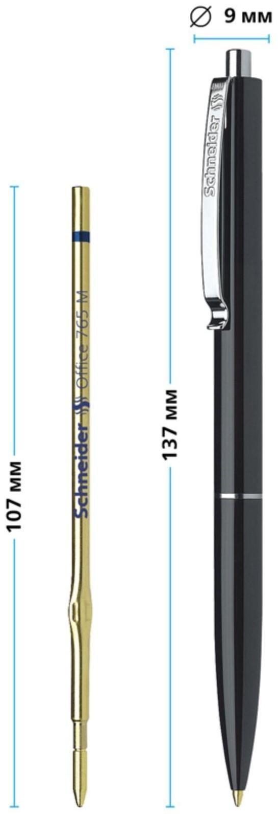 Ручка шариковая автоматическая Schneider 