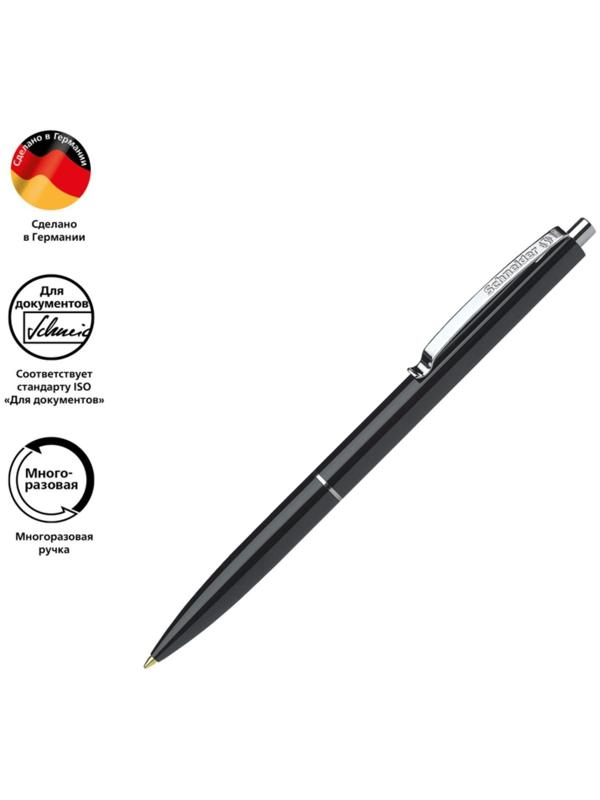 Ручка шариковая автоматическая Schneider 