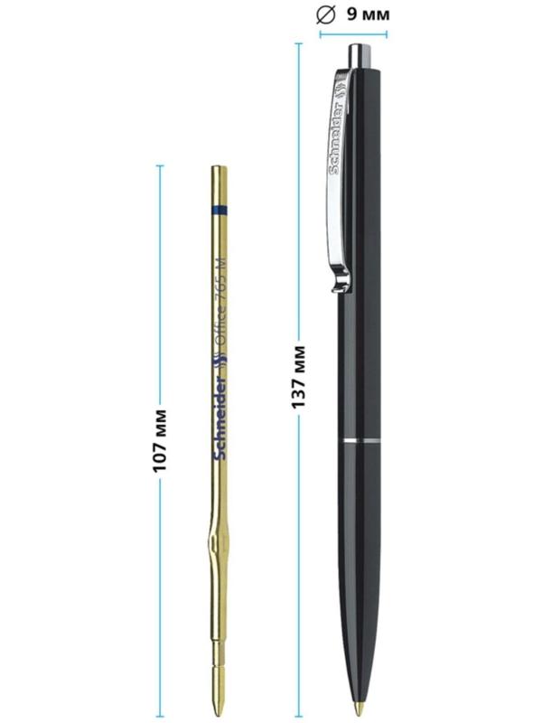 Ручка шариковая автоматическая Schneider 