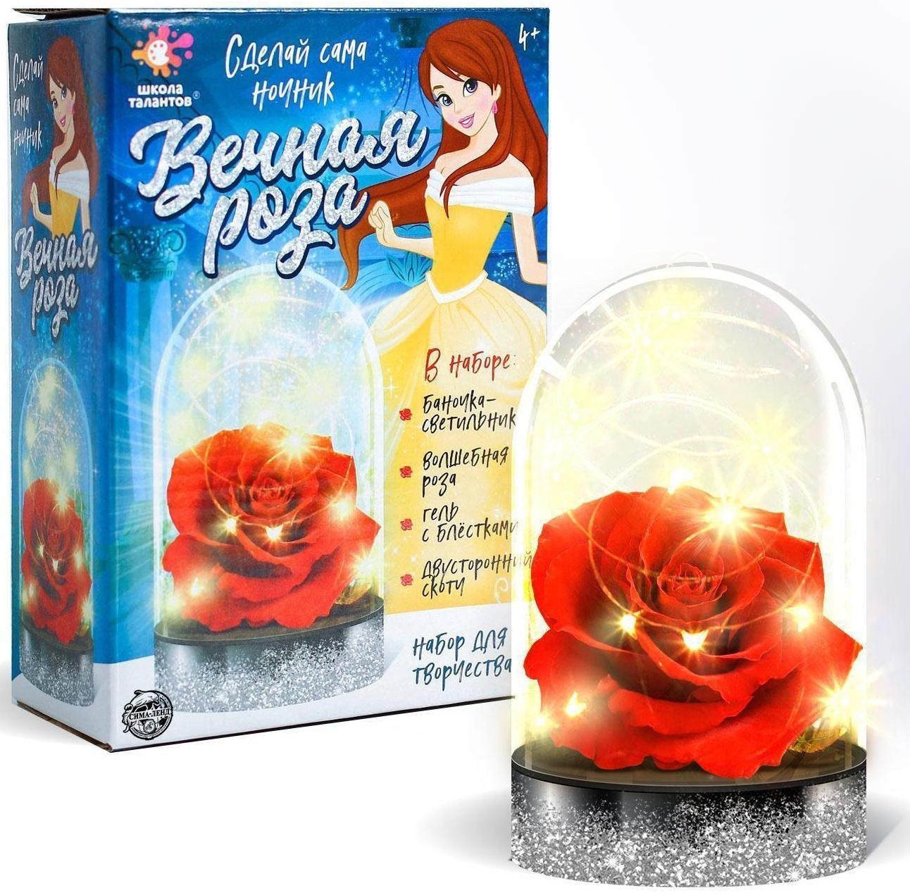 Набор для творчества «Ночник своими руками. Вечная роза»