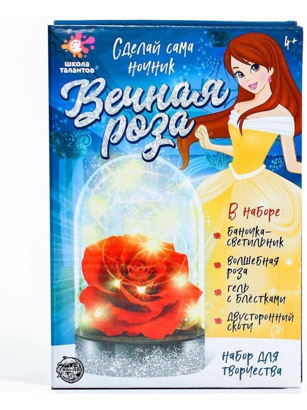 Набор для творчества «Ночник своими руками. Вечная роза»