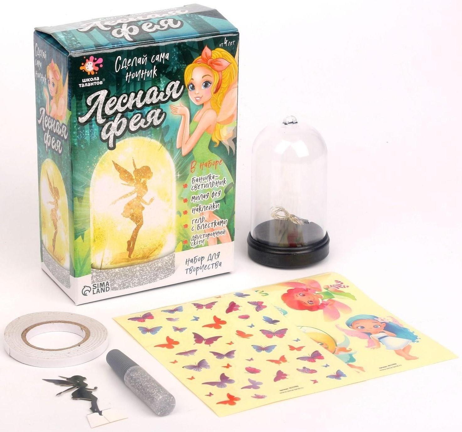 Набор для творчества «Ночник своими руками. Лесная фея»