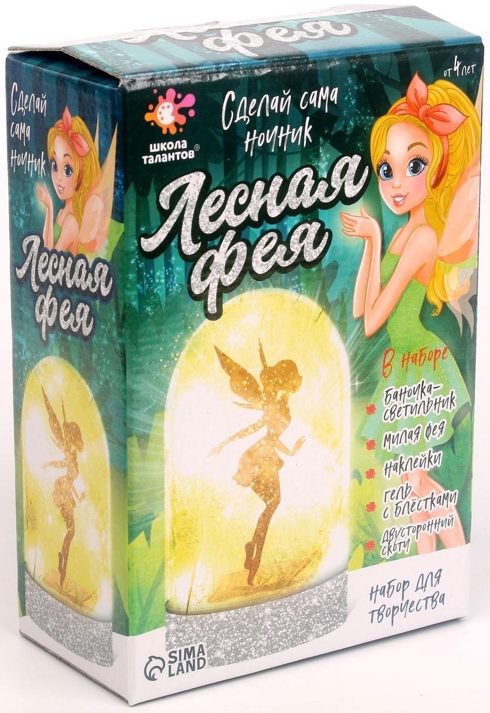 Набор для творчества «Ночник своими руками. Лесная фея»