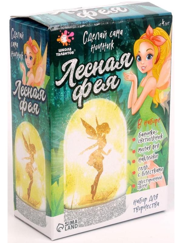 Набор для творчества «Ночник своими руками. Лесная фея»