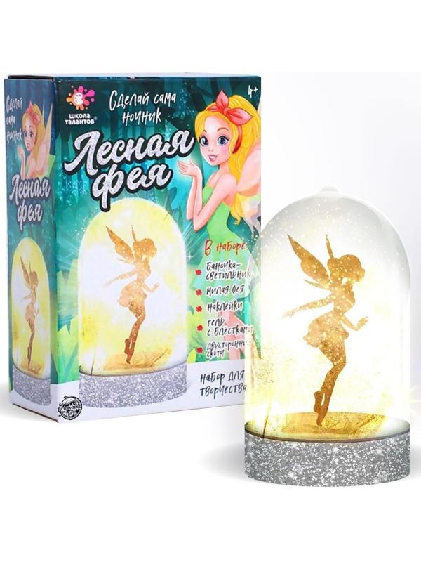 Набор для творчества «Ночник своими руками. Лесная фея»