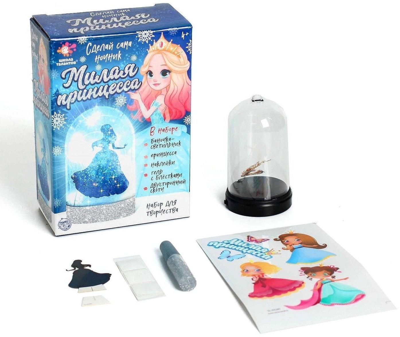 Набор для творчества «Ночник своими руками. Милая принцесса»