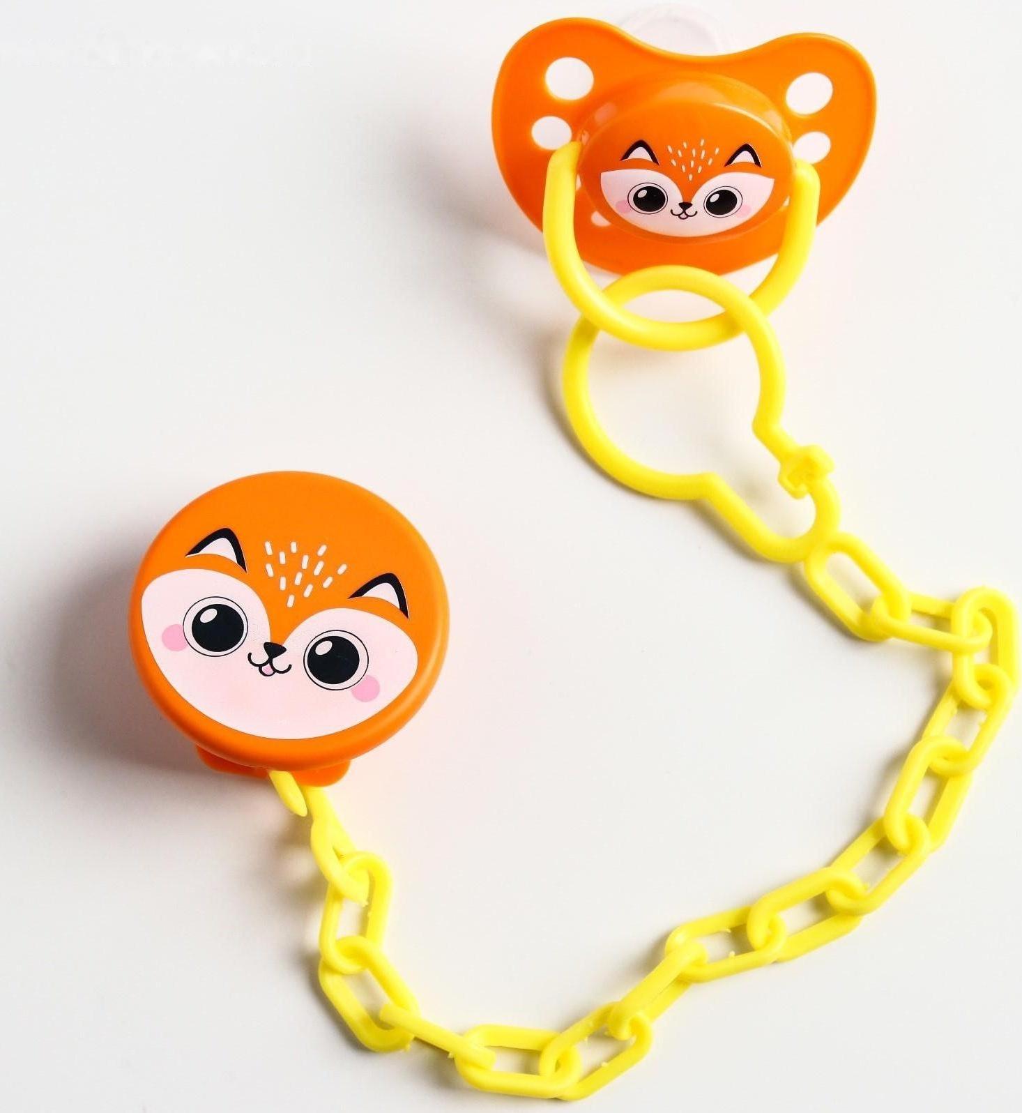 Прищепка-держатель для соски-пустышки «Лисёнок», на цепочке